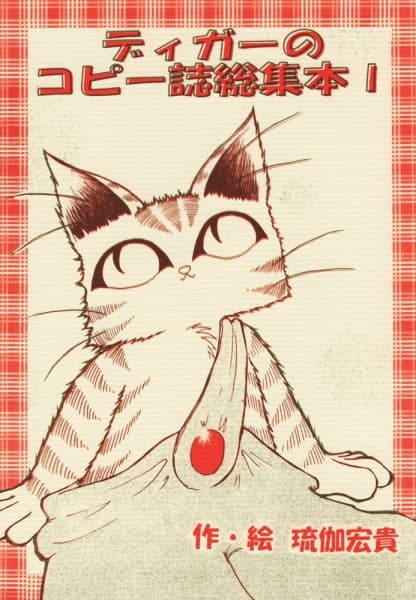 Digeer's Copy Book Complete Collection