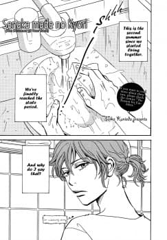 Senaka made no Kyori