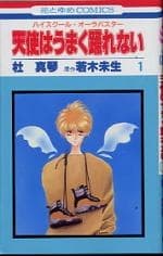 The angel that can't dance well