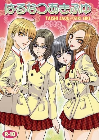 Haru Natsu Aki Fuyu dj - HaruNatsuAkiFuyu