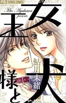 Her Majesty and Her Dog