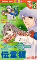 Yuumii Message Board