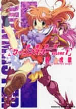 Tsukishin Shoukuin Quinmaster