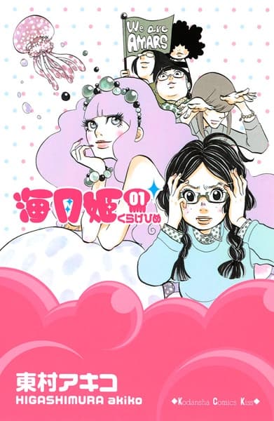 Princess Jellyfish