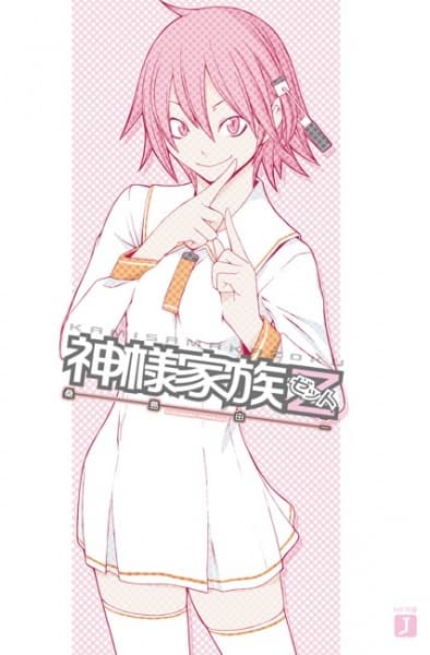 Kamisama Kazoku Z