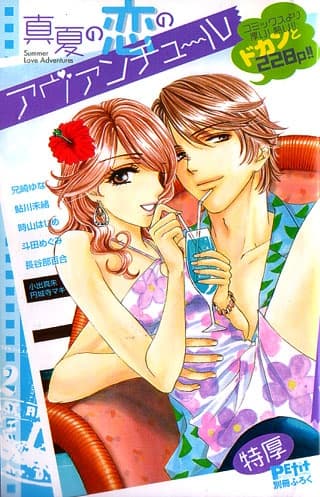Summer Love Adventures