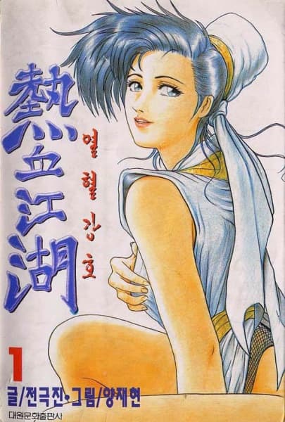 The Ruler of the Land