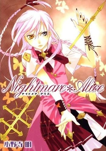 Nightmare*Alice