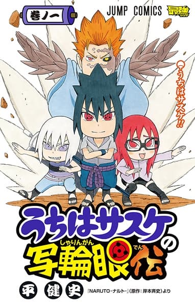 Naruto: Chibi Sasuke's Sharingan Legend
