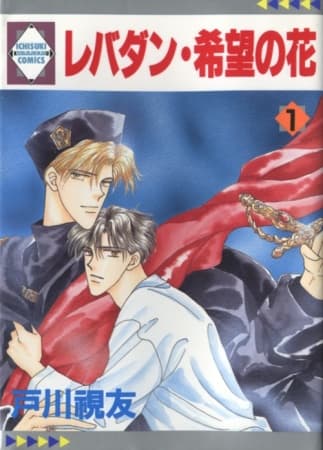 Lebadang: The Flower of Hope