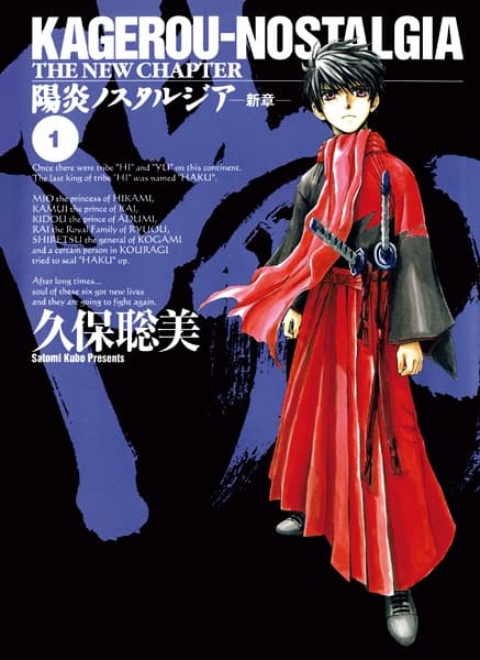 Kagerou-Nostalgia: The Resurrection