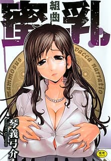 Musical Suite Honey Breasts