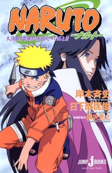 Naruto: Dai Katsugeki! Yuki Hime Ninpouchou Datteba yo!!