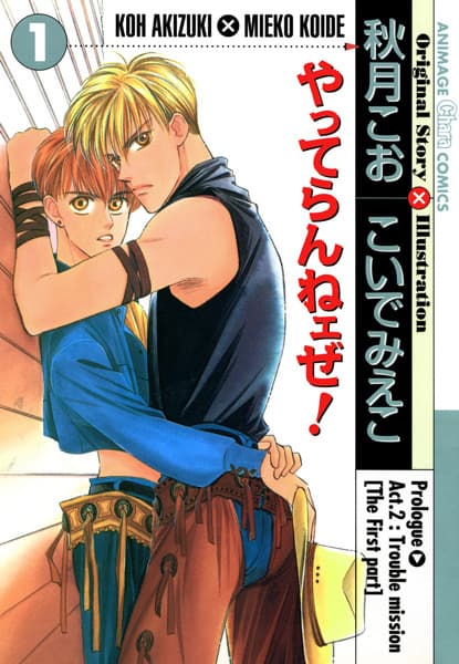 I Can't Take it Anymore!