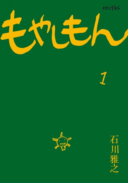 Moyasimon: Tales of Agriculture