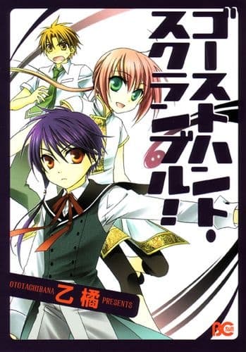 Ghost Hunt Scramble!