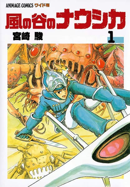 Nausicaä of the Valley of the Wind