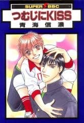 Kiss Upon the Hair Whorl