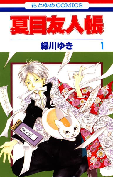 Natsume's Book of Friends