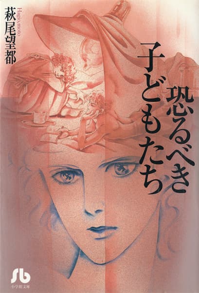 Osorubeki Kodomotachi