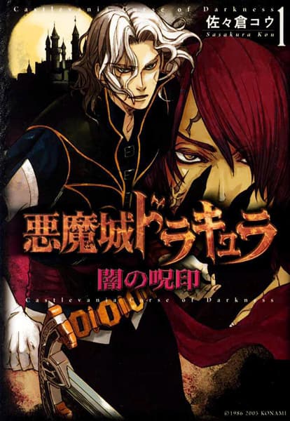 Castlevania: Curse of Darkness