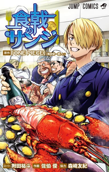 One Piece: Shokugeki no Sanji