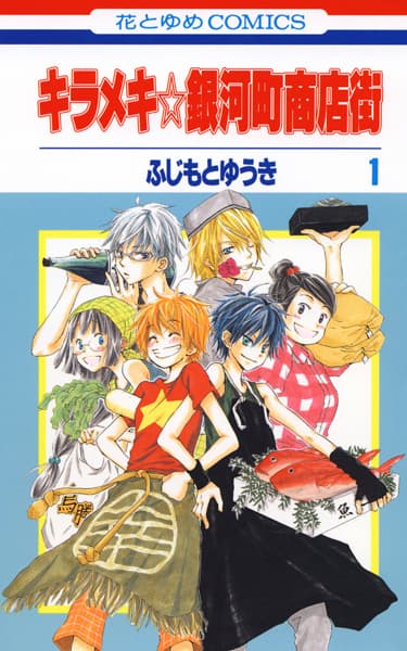 The Stellar Six of Gingacho