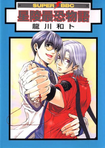 Scandalous Seiryo University