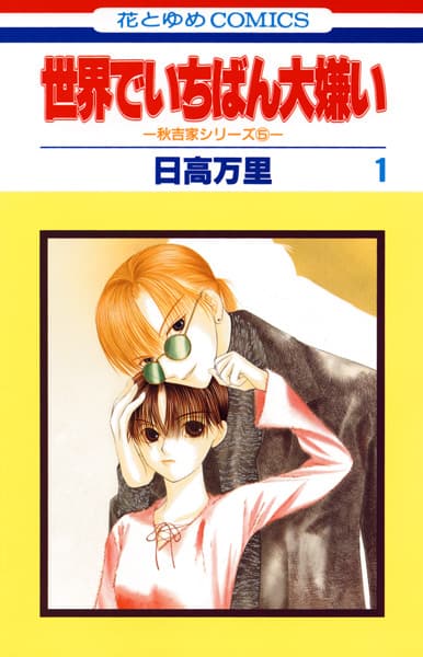 I Hate You More Than Anyone