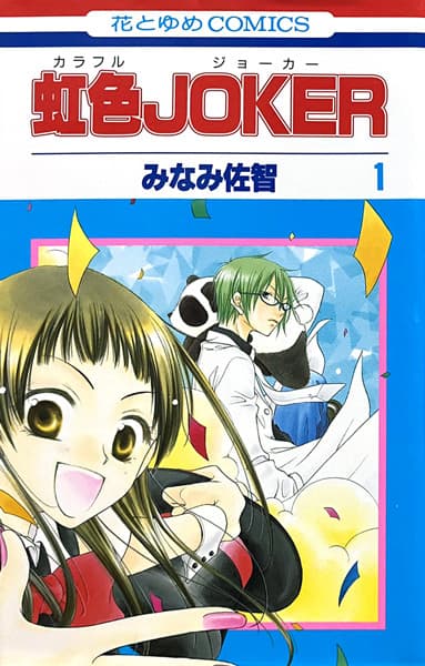 Colorful Joker