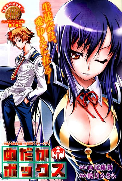Medaka Box