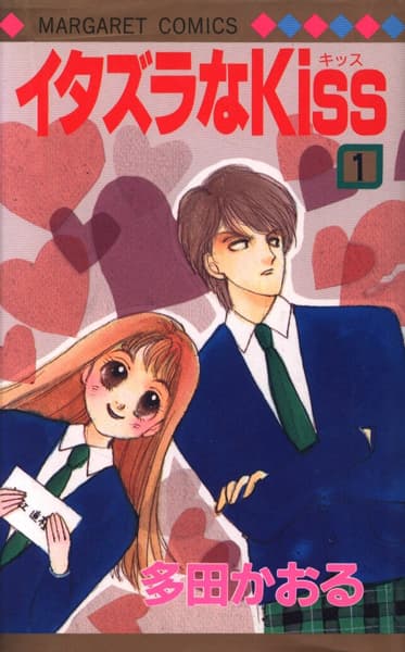 Itazura na Kiss