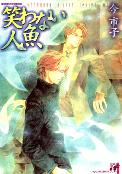 The Unsmiling Mermaid