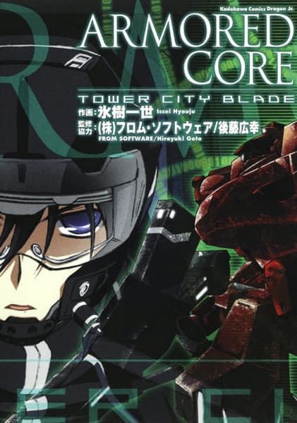 Armored Core: Tower City Blade