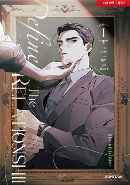 Define the Relationship