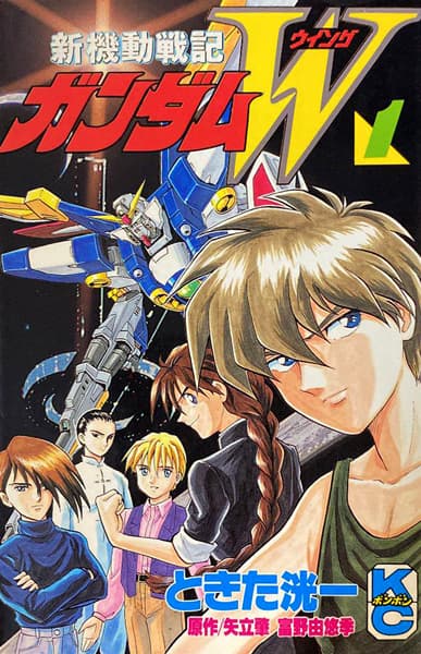 Mobile Suit Gundam Wing