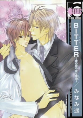 BITTER: His Clandestine Kiss