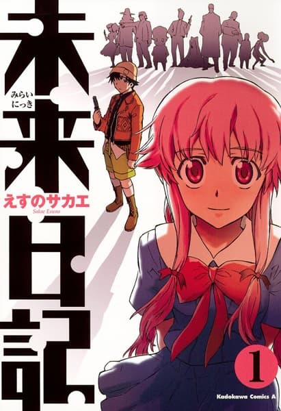 Future Diary