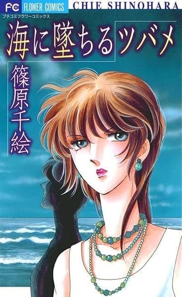 A Swallow Falling into the Sea