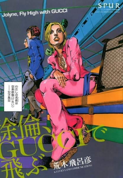 Jolyne, Gucci de Tobu
