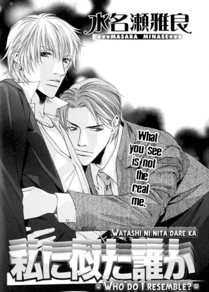 Watashi Ni Nita Dare Ka