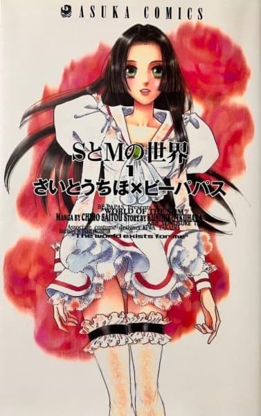 The World Exists for Me