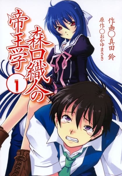 Orito Moriguchi's Kingcraft