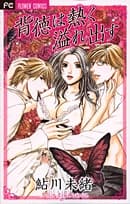 Immorality Overflows Hotly