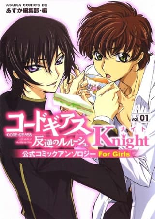 Code Geass: Knight