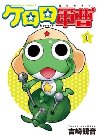 Sgt. Frog