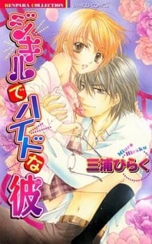 Jekyll and Hyde Boyfriend