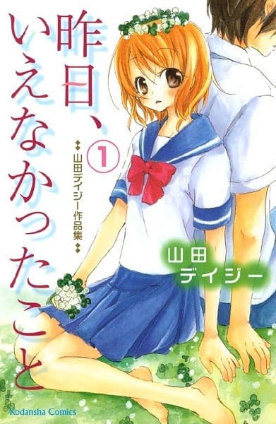 What I couldn't say yesterday