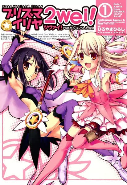 Fate/kaleid liner Prisma☆Illya 2wei!