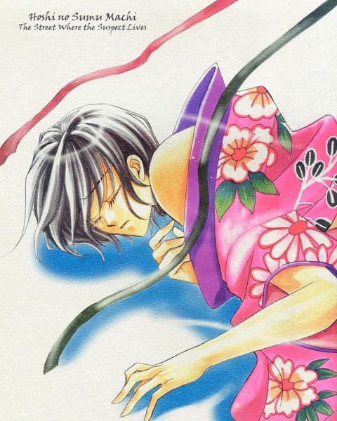 Tokyo Yabanjin dj - Hoshi no Sumu Machi